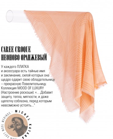 Платок Унисекс KV100-JgT.W60_24DMW-10.8/CQ